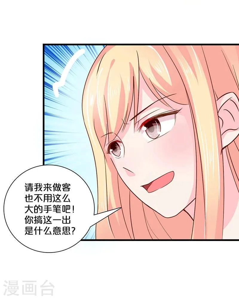 第117话 第21页