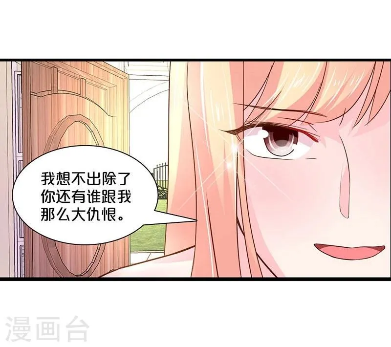 第117话 第23页