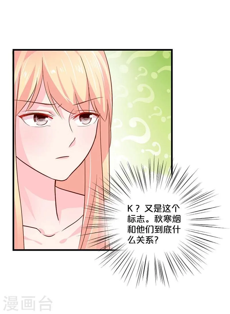 第117话 第31页