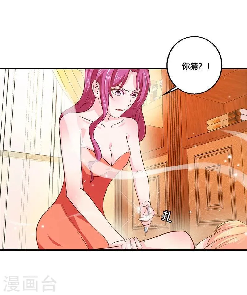 第118话 第25页