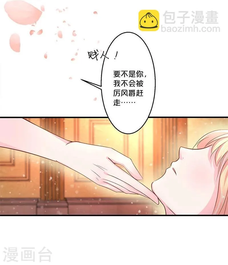 第118话 第30页