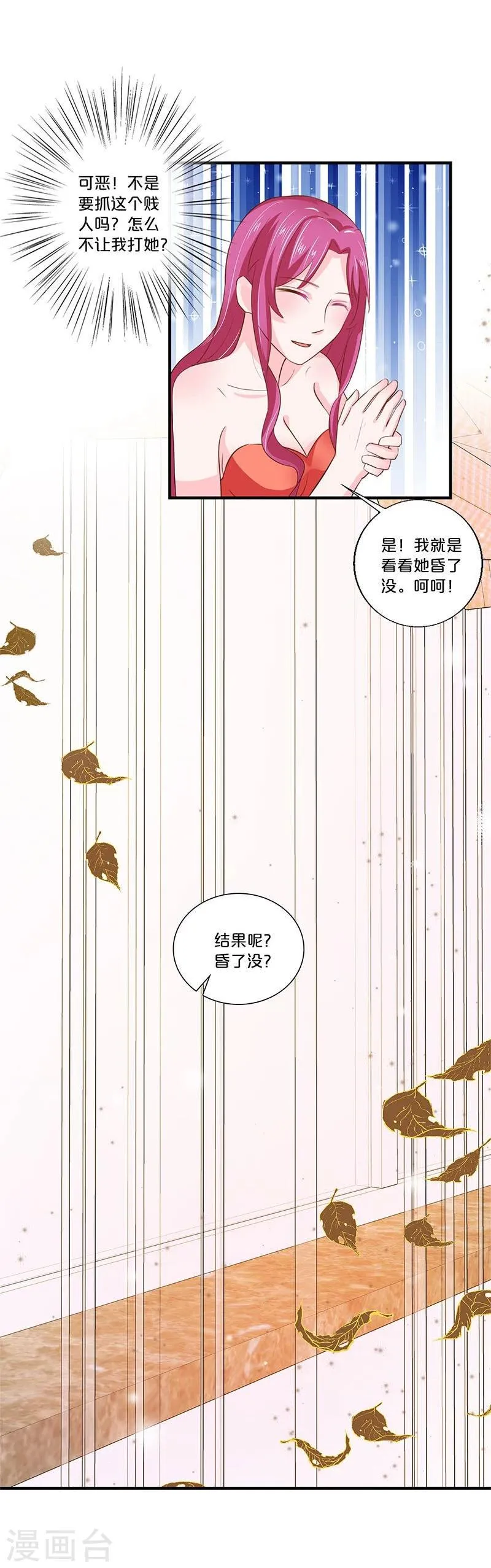 第118话 第36页