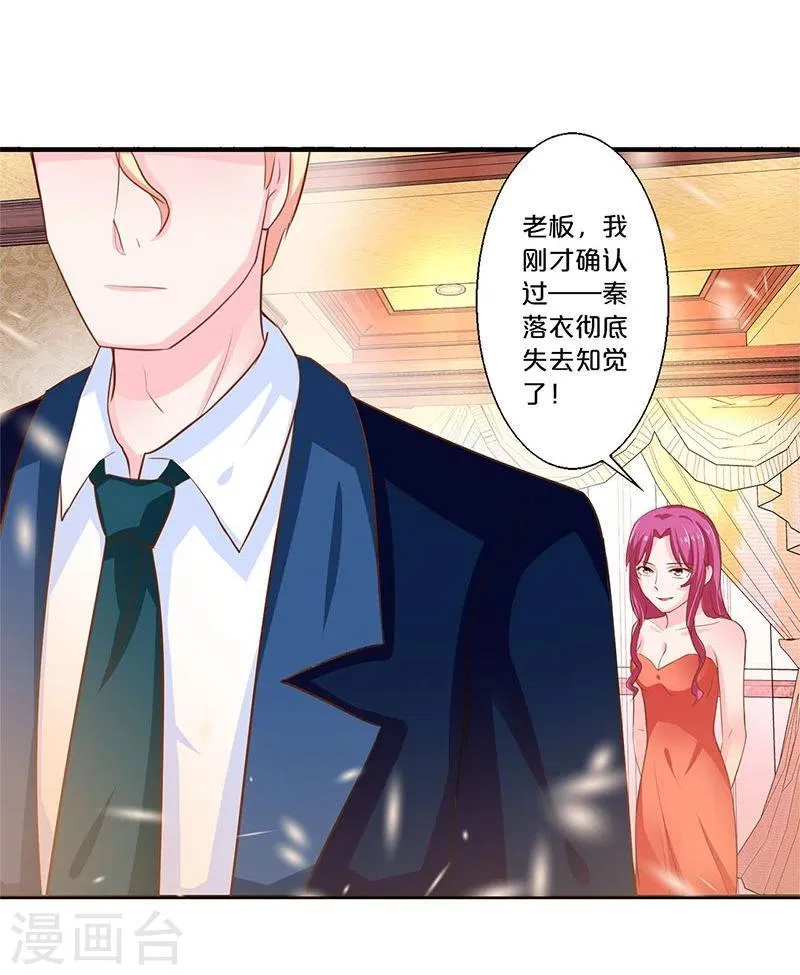 第118话 第37页