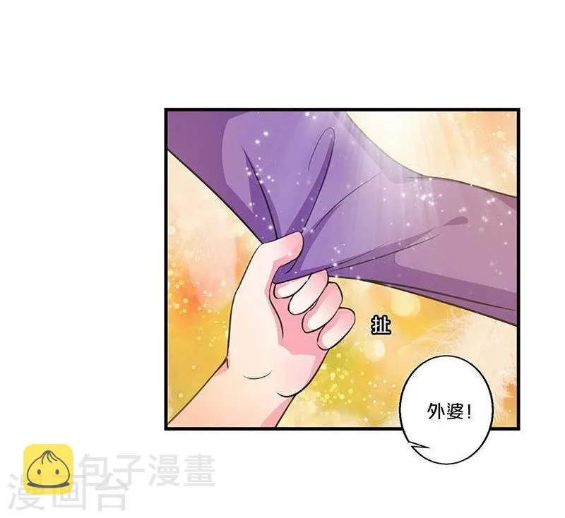 第120话 第11页