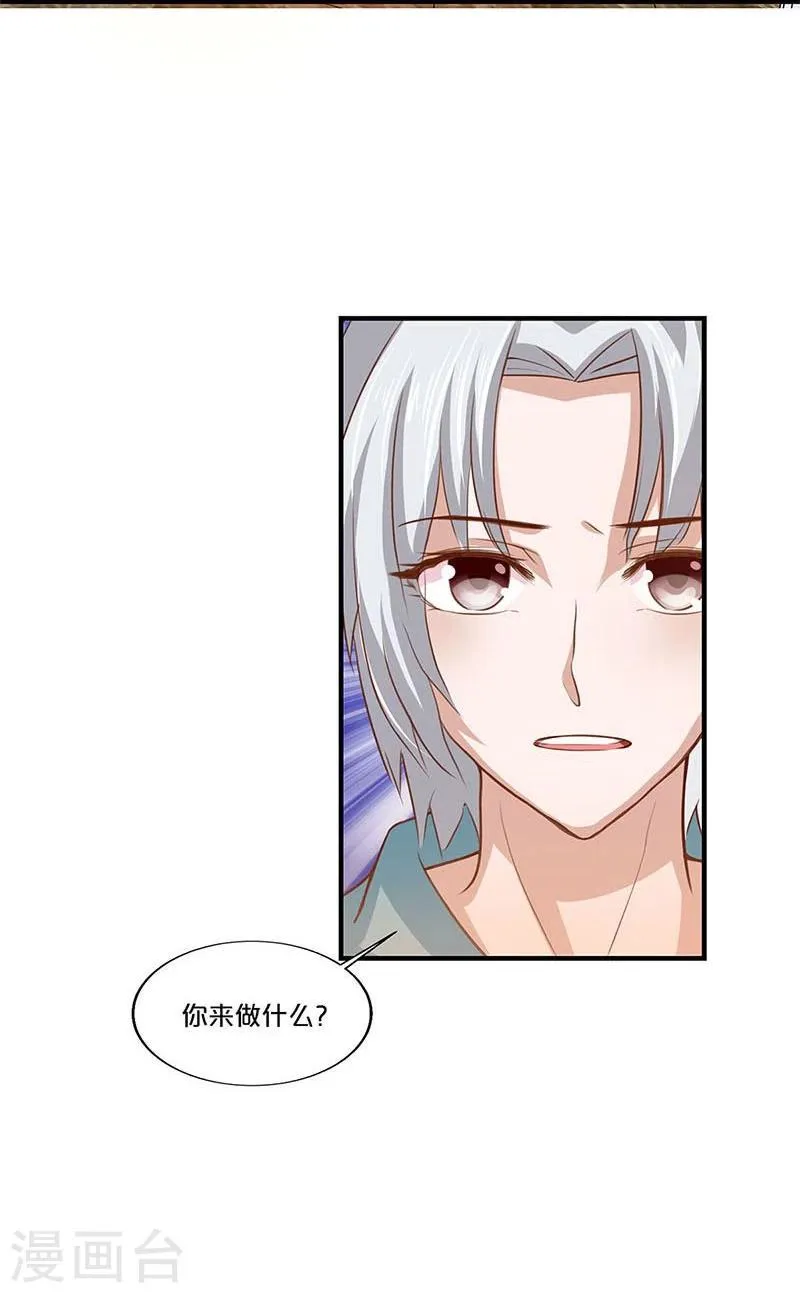 第120话 第18页