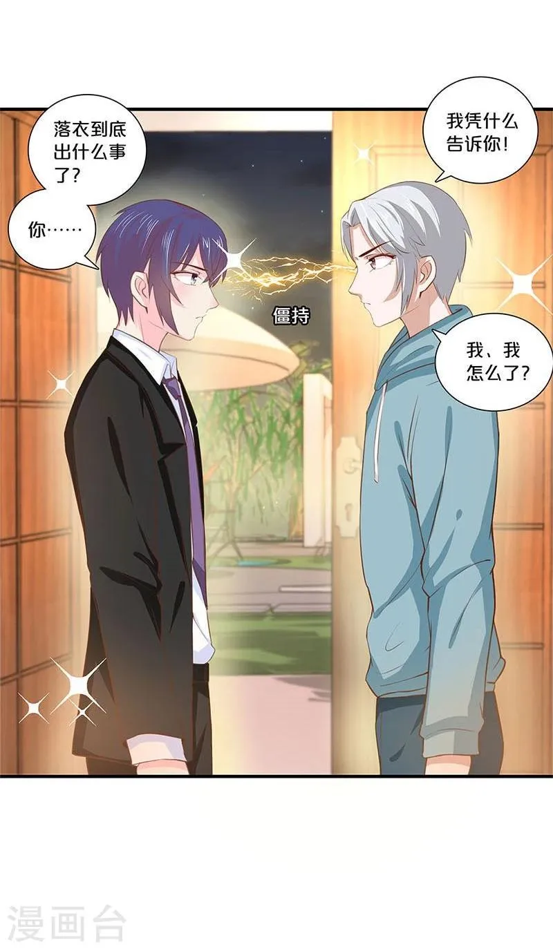 第120话 第22页