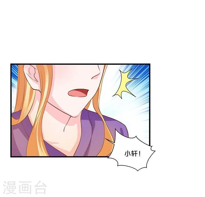 第120话 第23页