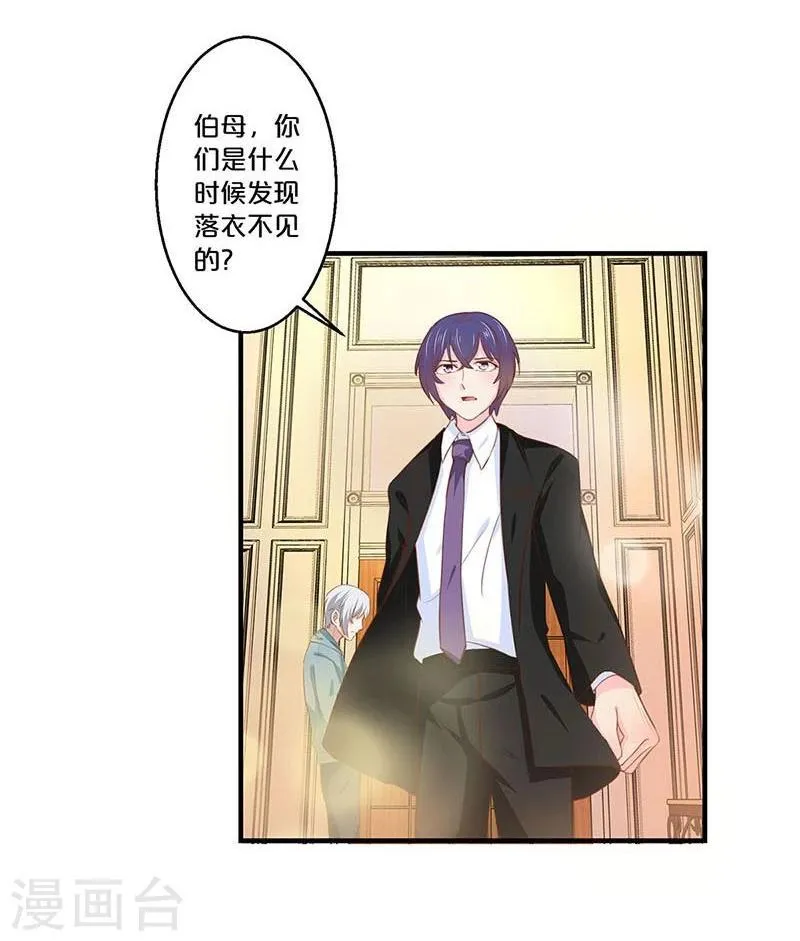 第120话 第25页