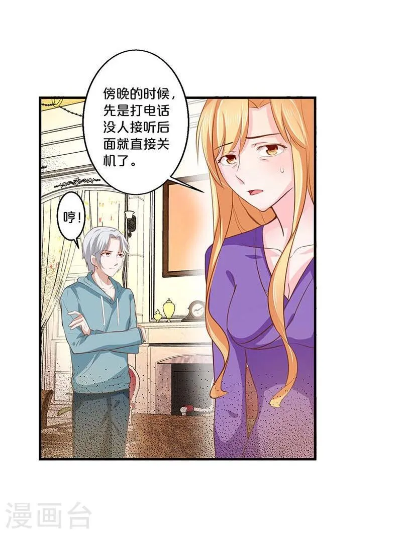 第120话 第26页