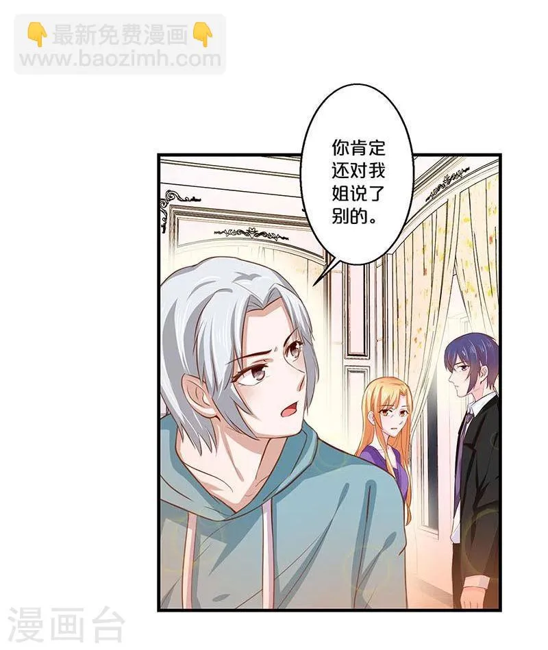 第121话 第3页