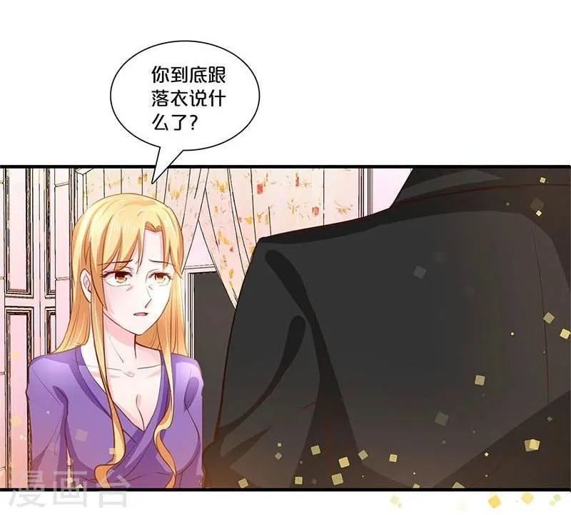 第121话 第4页