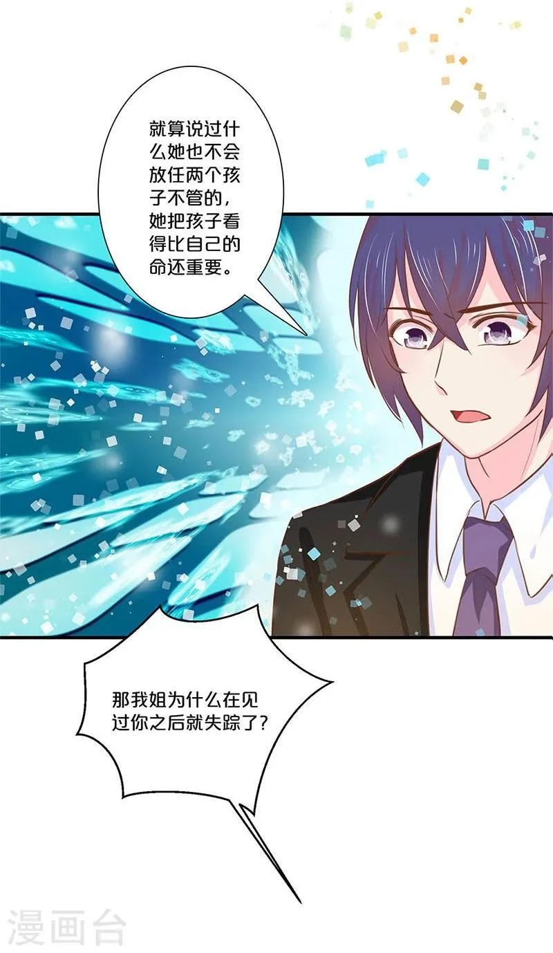 第121话 第5页