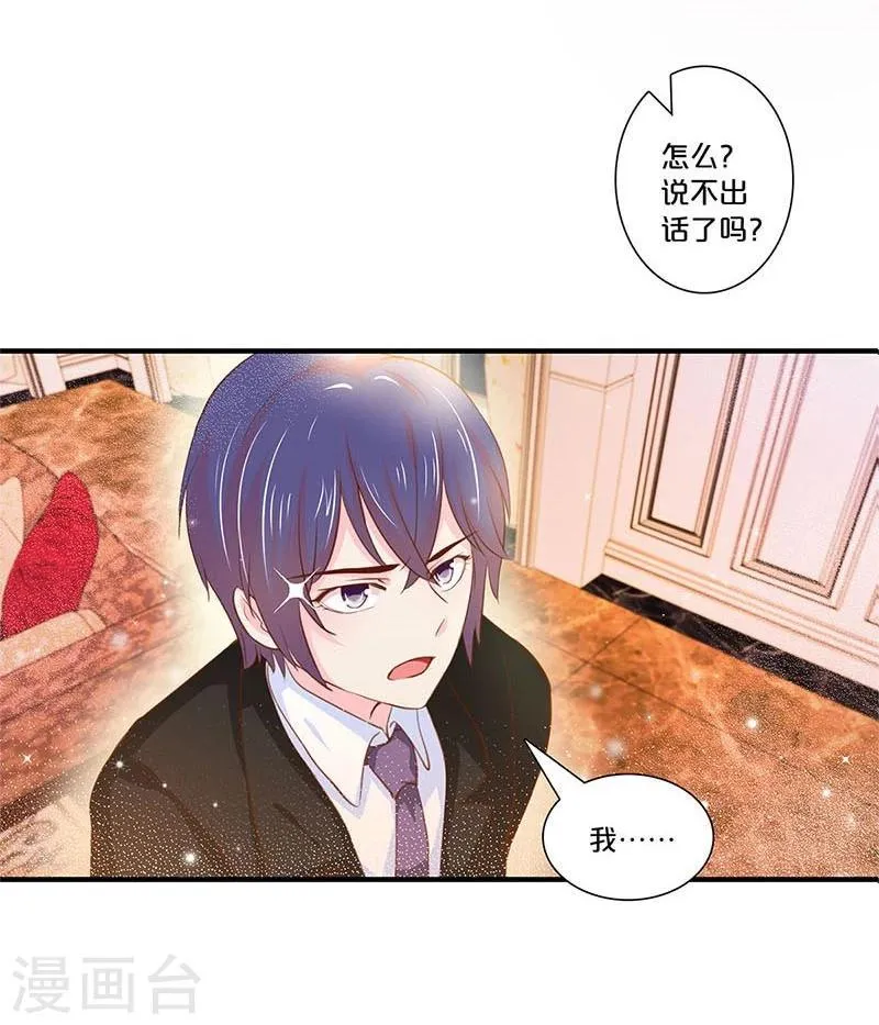 第121话 第7页