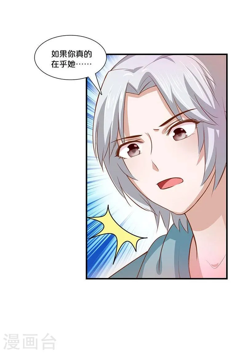 第121话 第8页