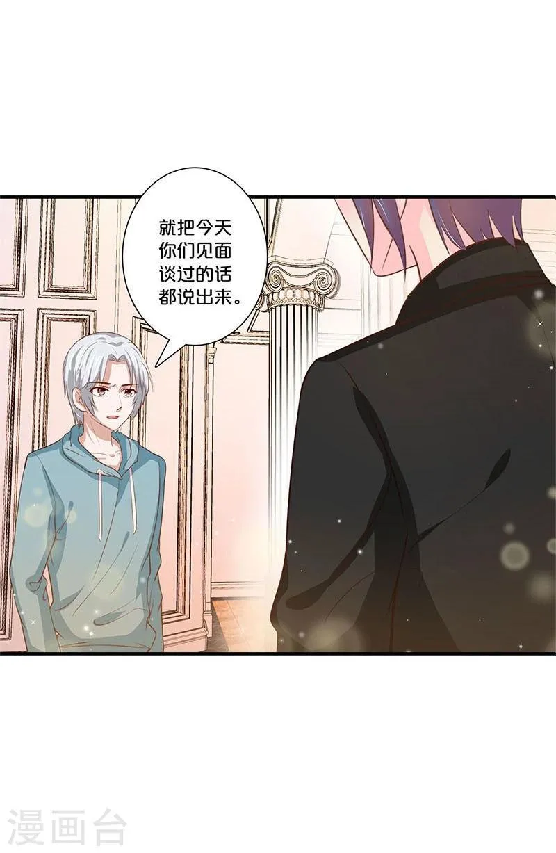 第121话 第9页