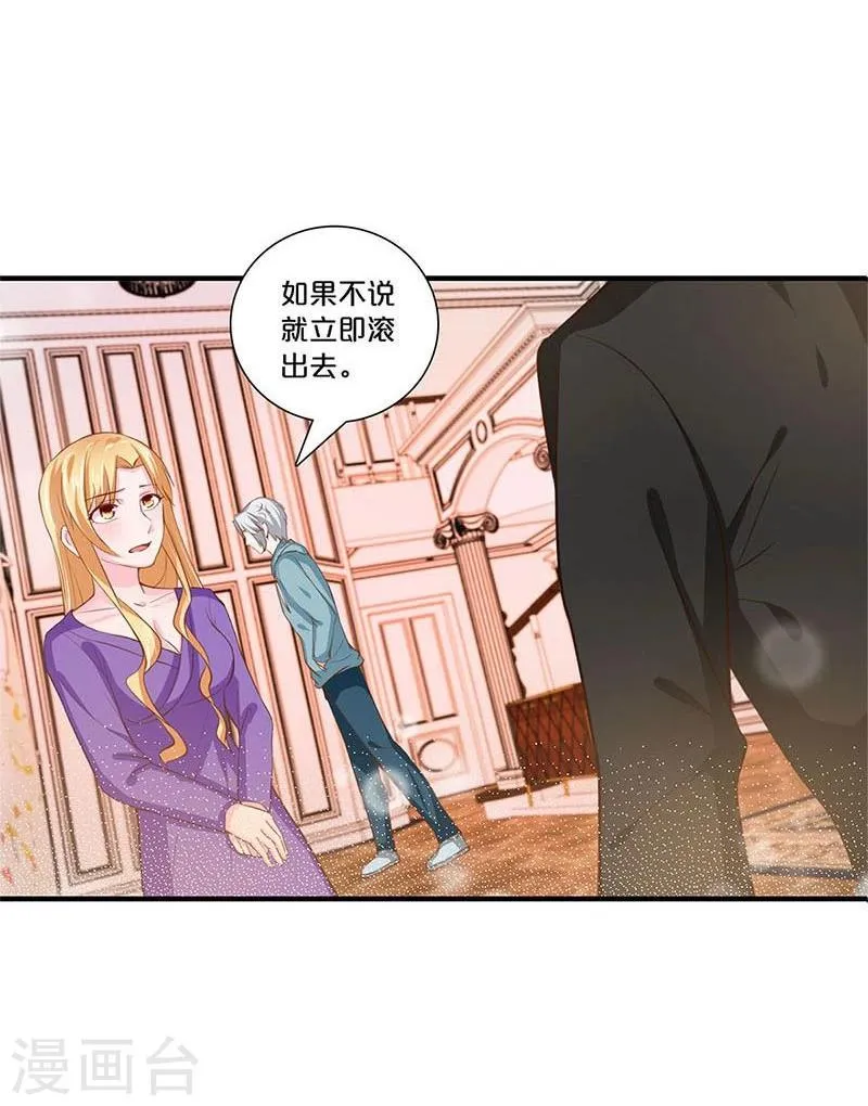 第121话 第11页