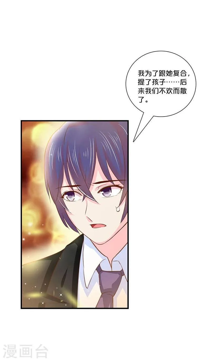 第121话 第12页