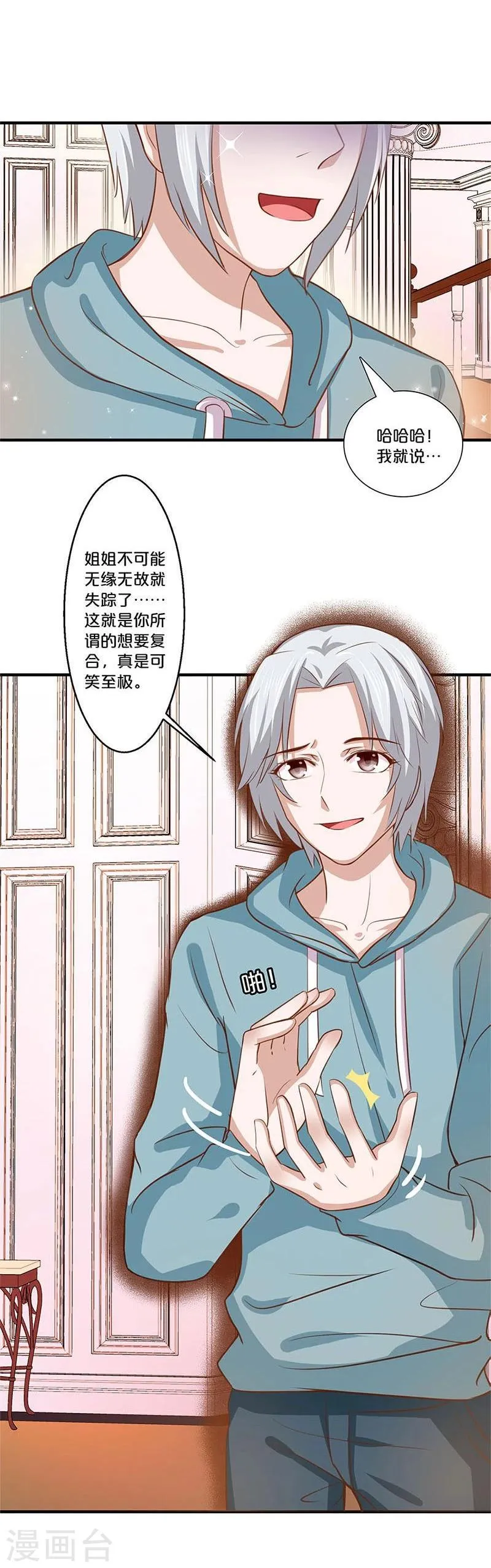 第121话 第13页