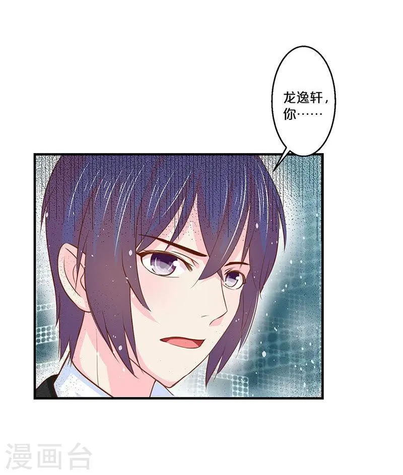 第121话 第14页