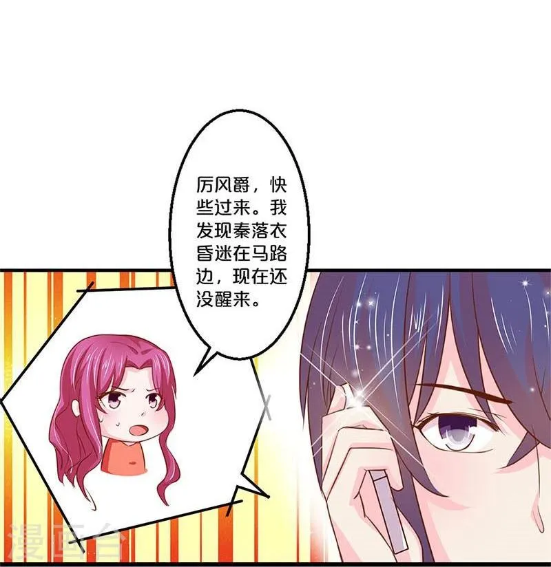 第121话 第17页