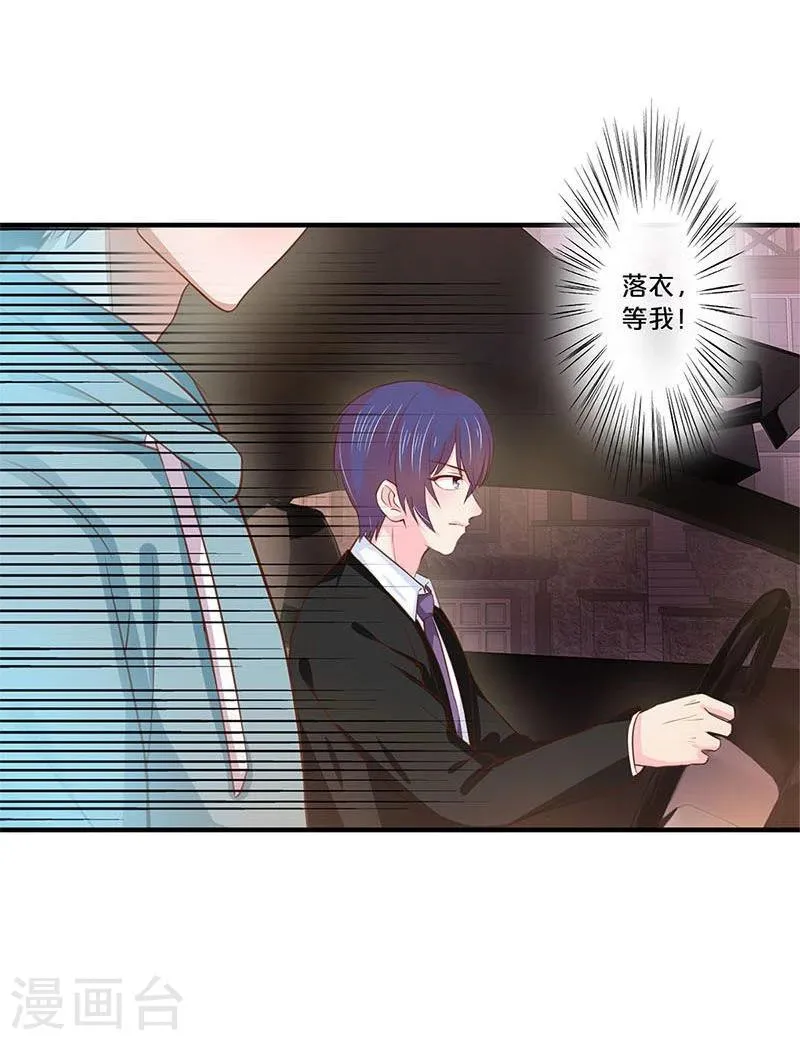 第121话 第21页