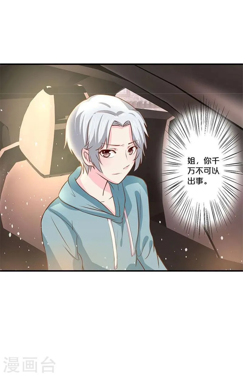 第121话 第22页