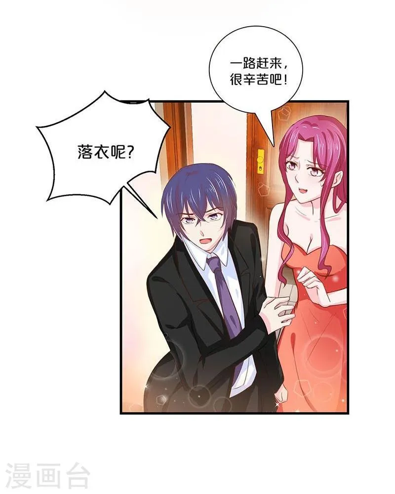 第121话 第26页
