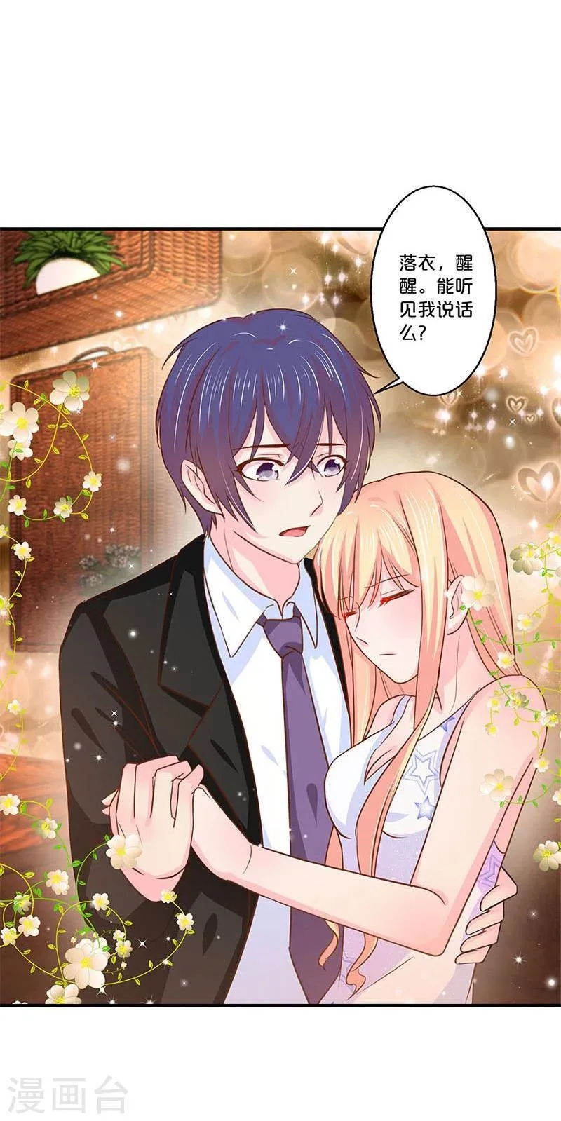 第121话 第29页