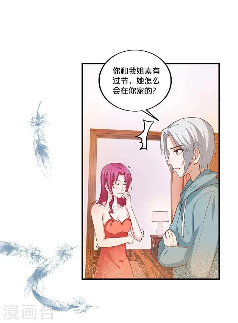第121话 第30页