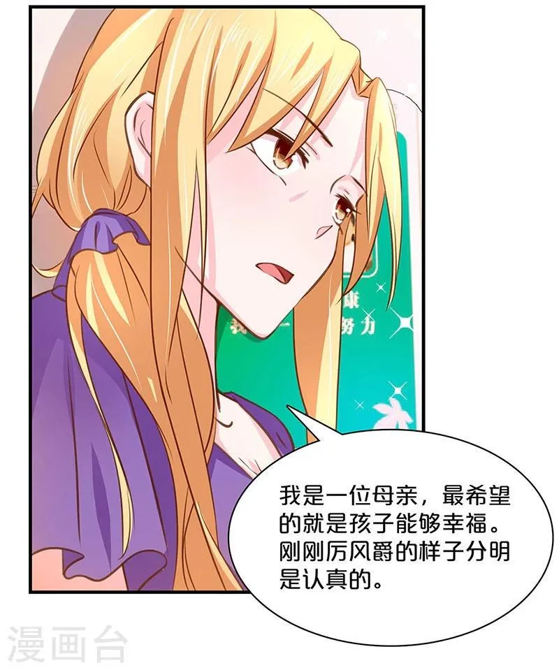 第124话 第2页