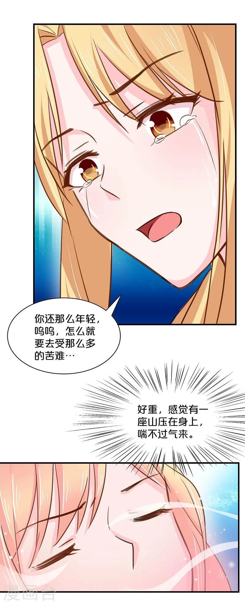 第124话 第5页