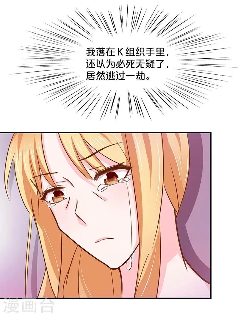 第124话 第13页