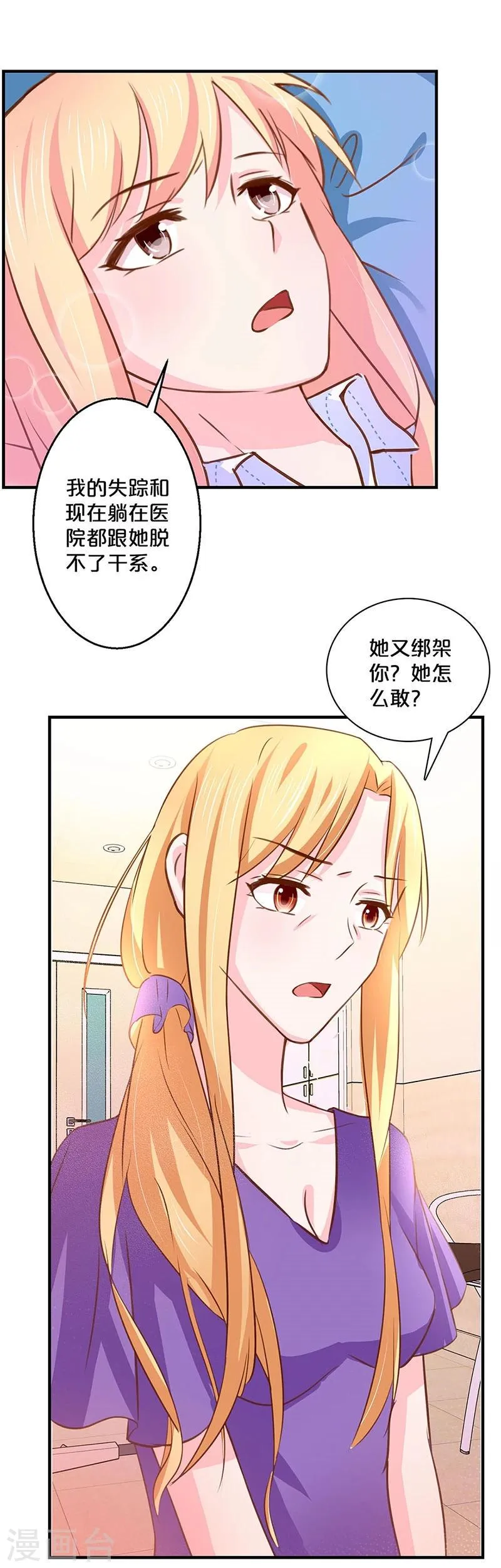 第124话 第22页