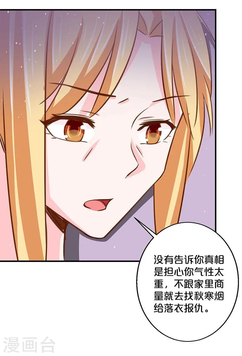 第124话 第24页