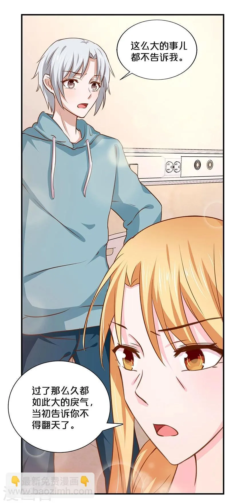 第124话 第25页