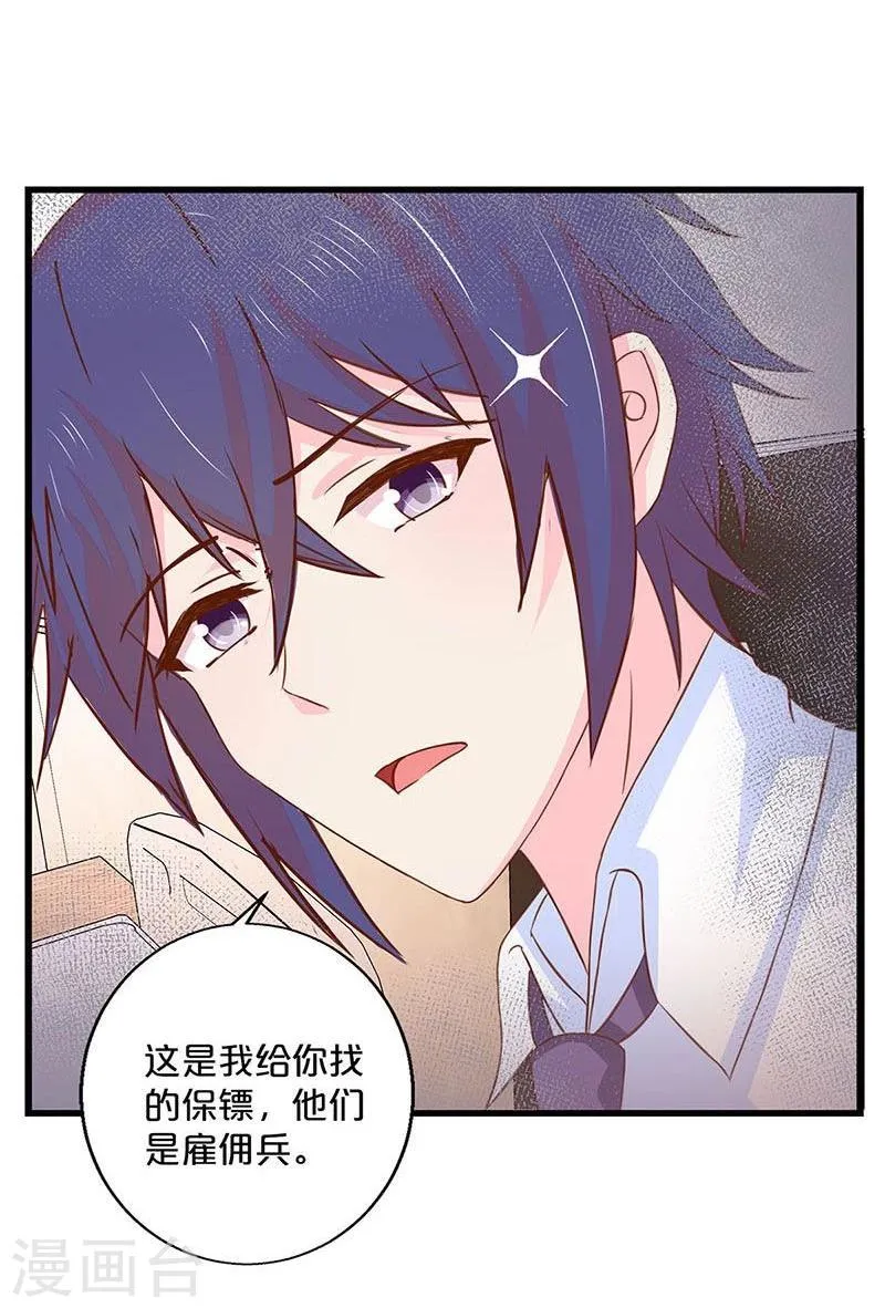 第126话 第10页