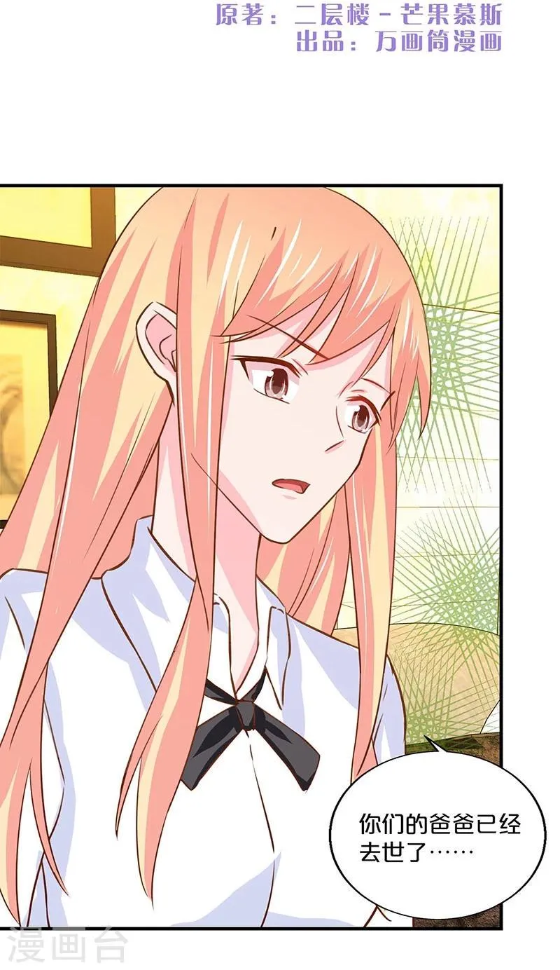 第130话 第2页