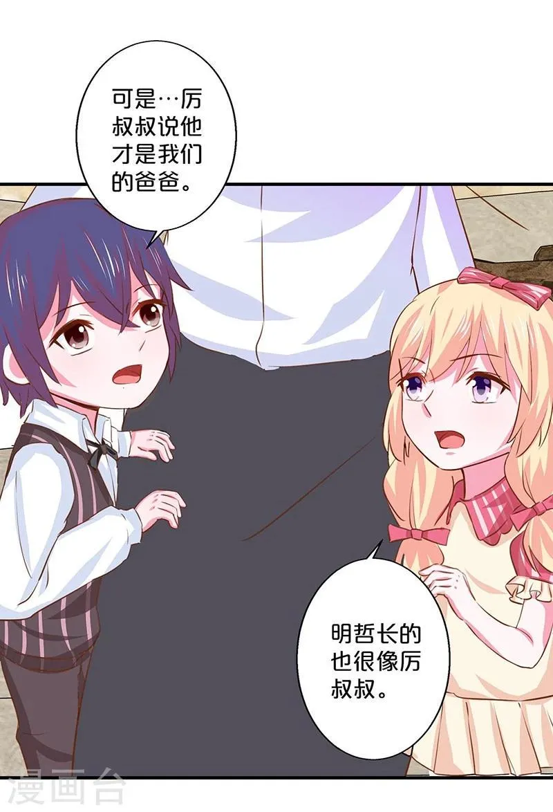 第130话 第3页