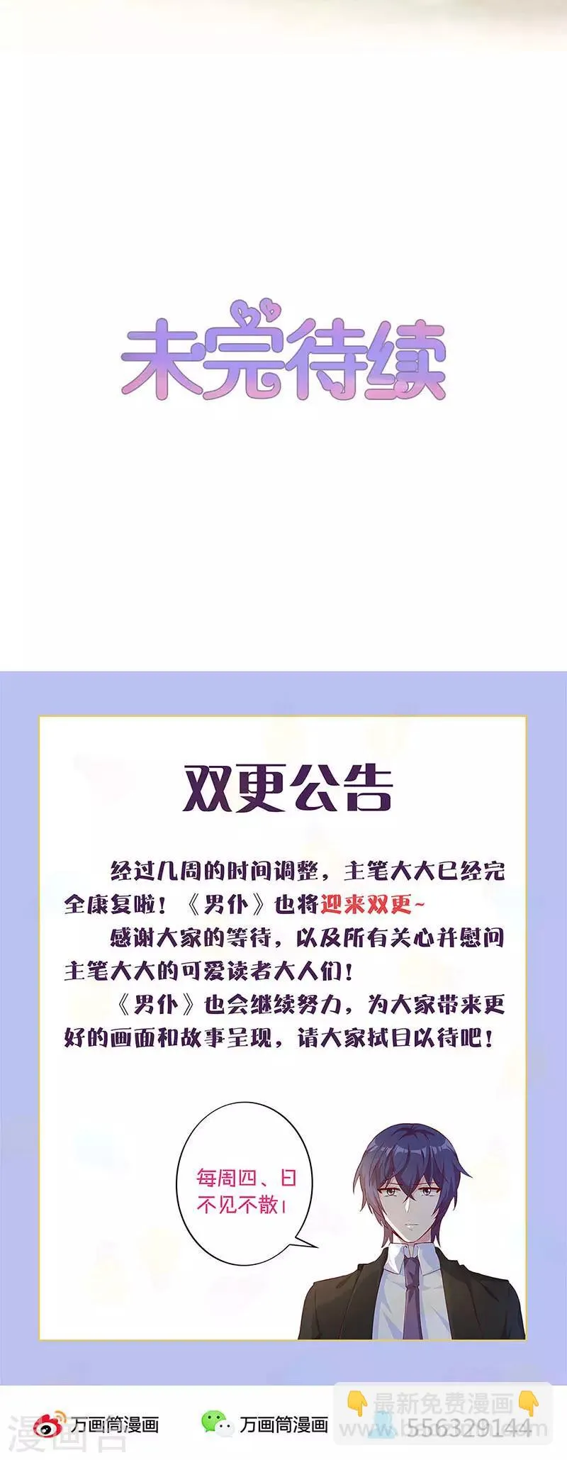 第206话 第12页