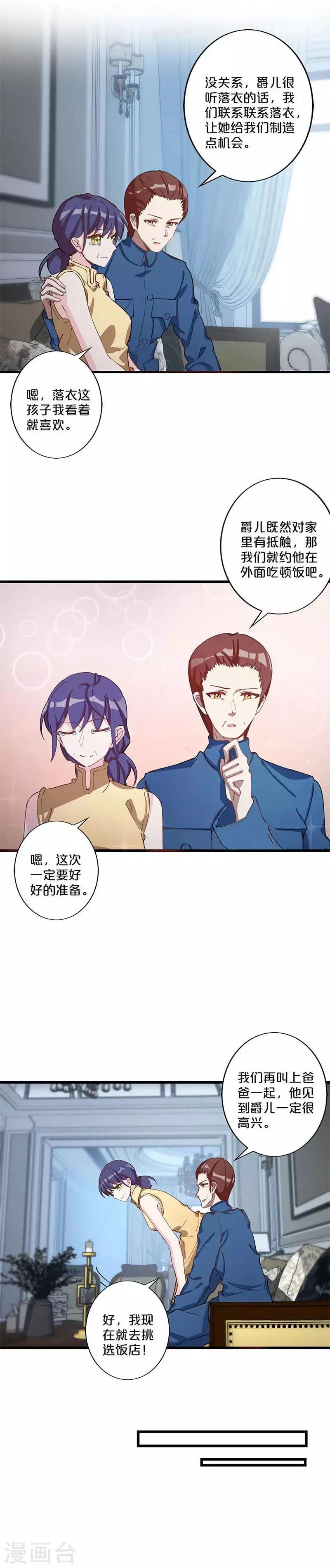 第208话 第2页