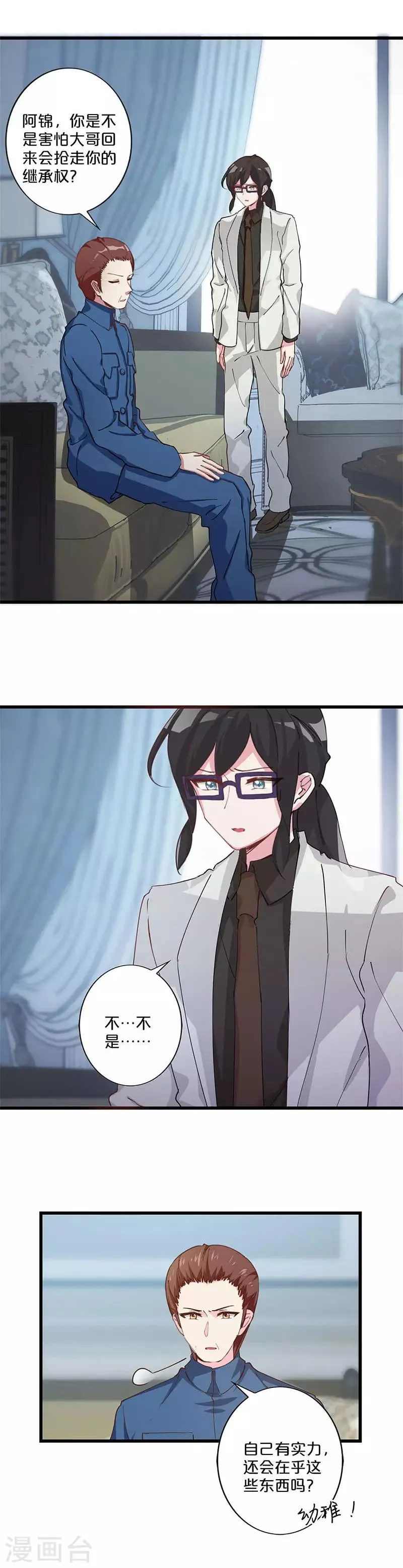 第208话 第3页