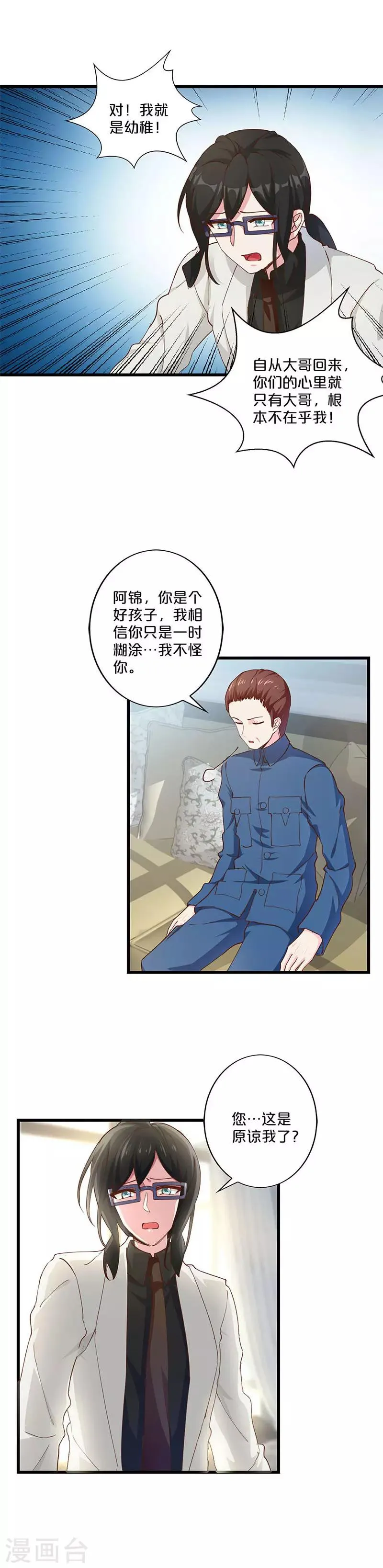 第208话 第4页