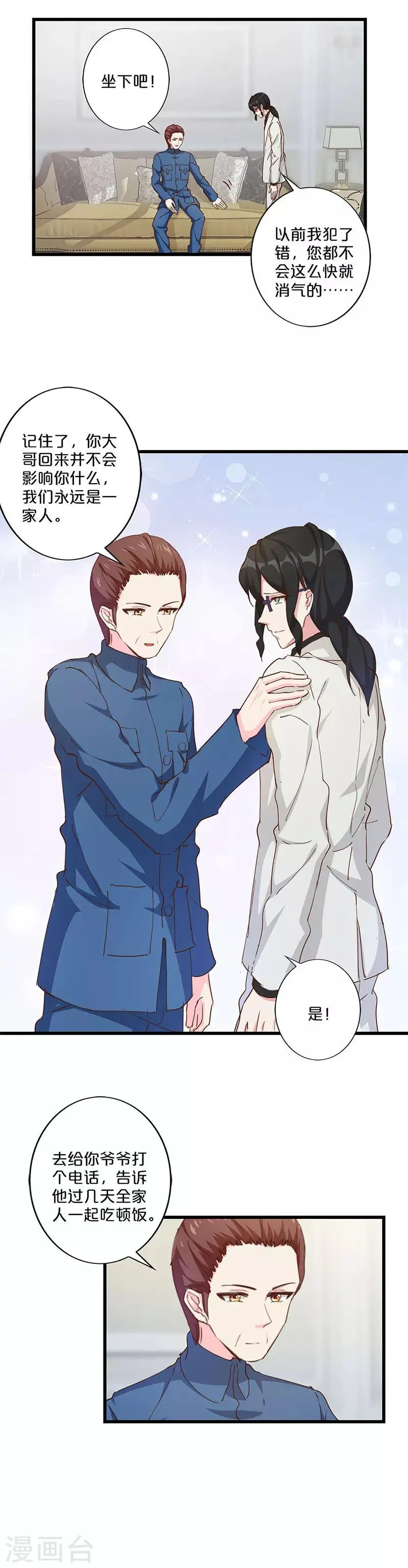 第208话 第5页