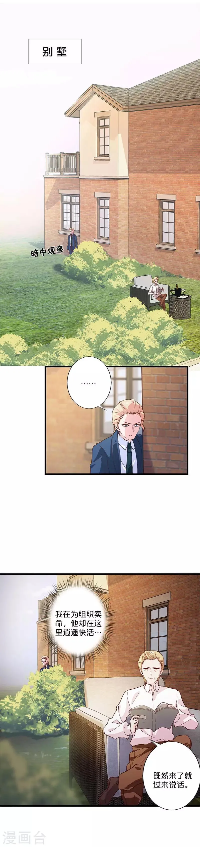 第208话 第6页