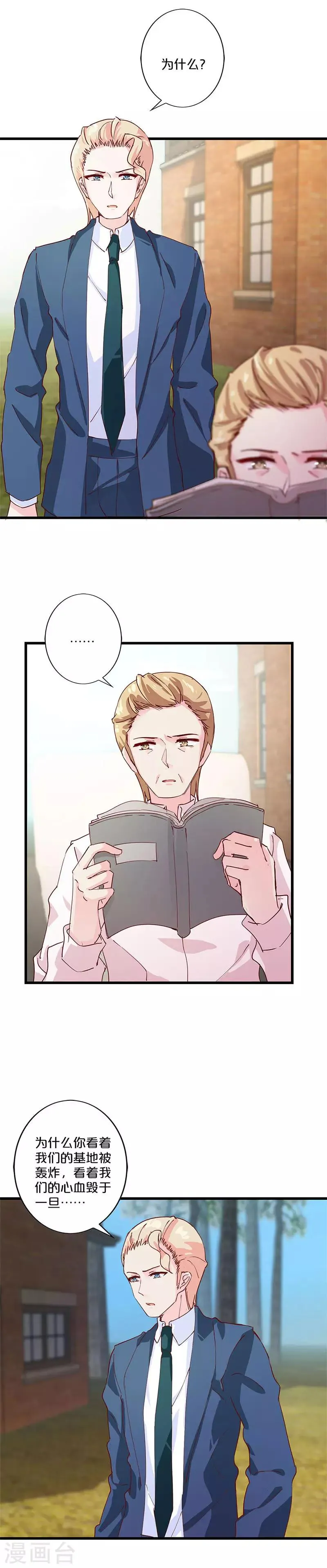 第208话 第7页