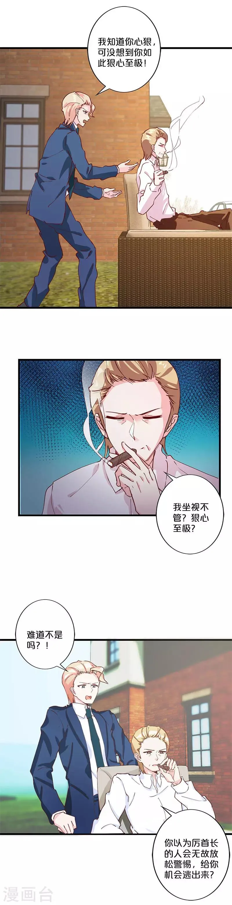 第208话 第9页