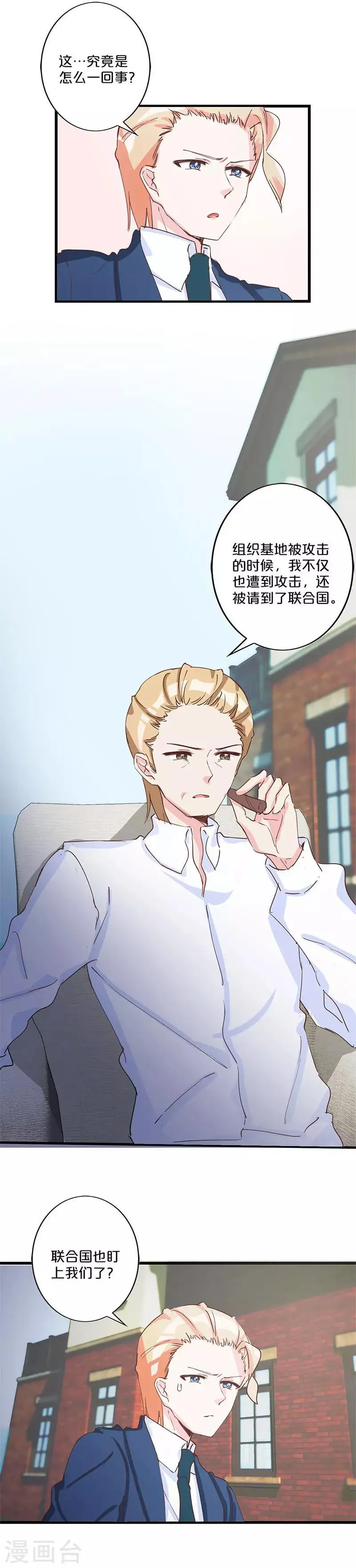 第208话 第10页