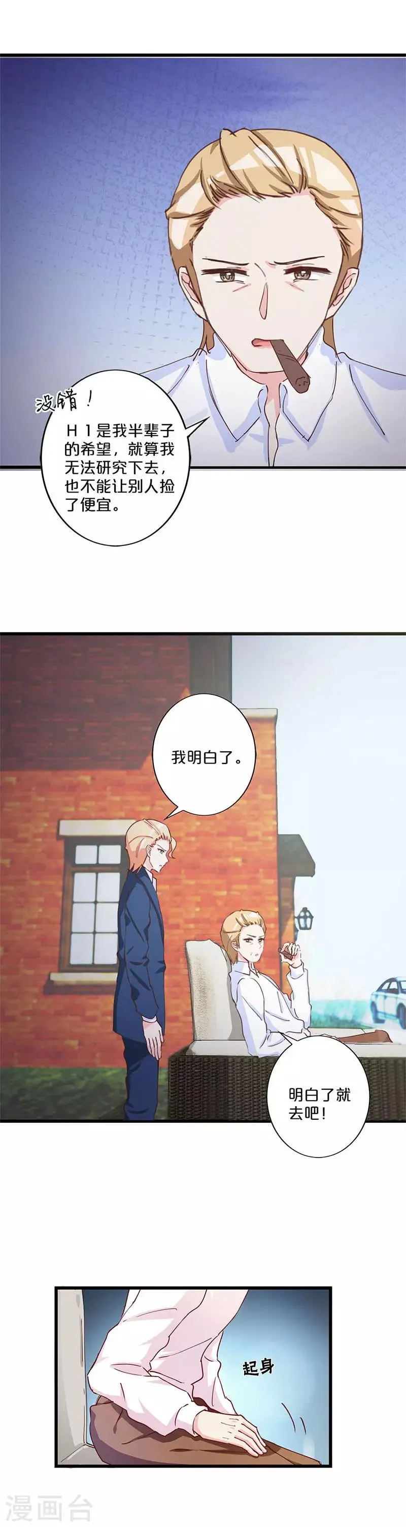 第208话 第11页