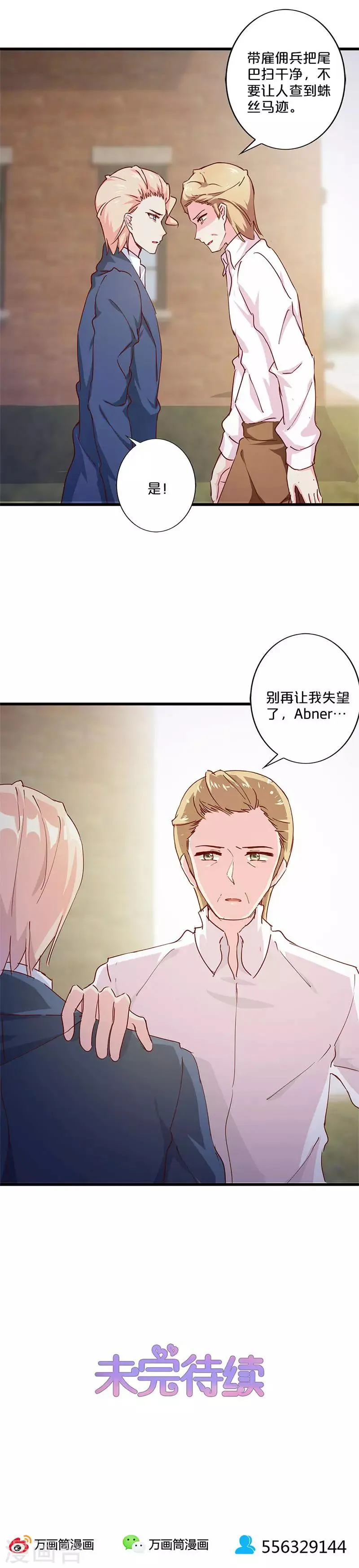 第208话 第12页