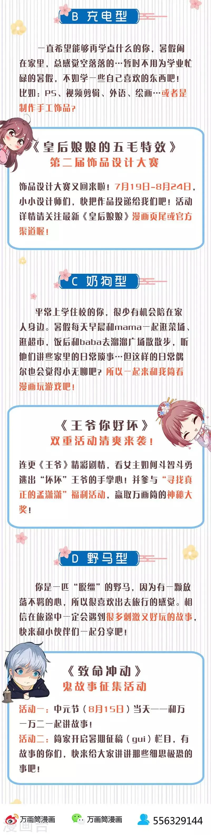 第209话 第16页